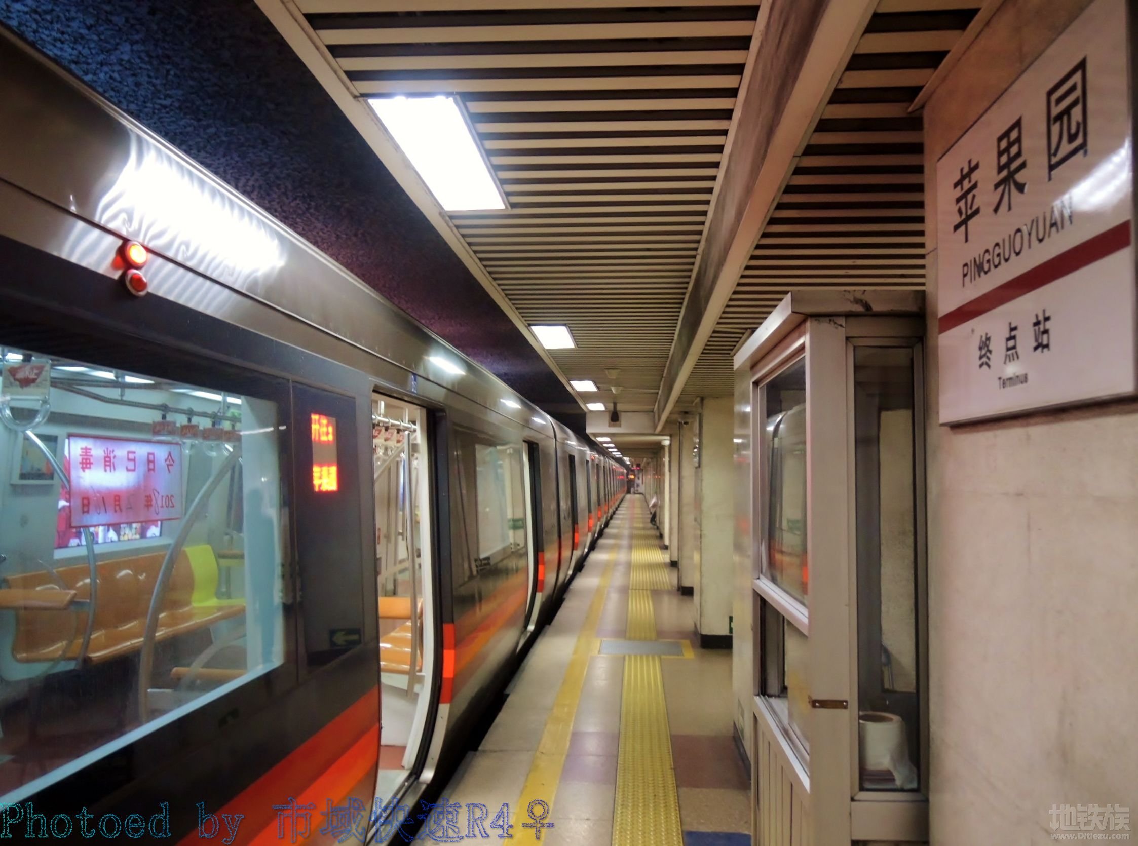 北京捷運1號線(復八線)