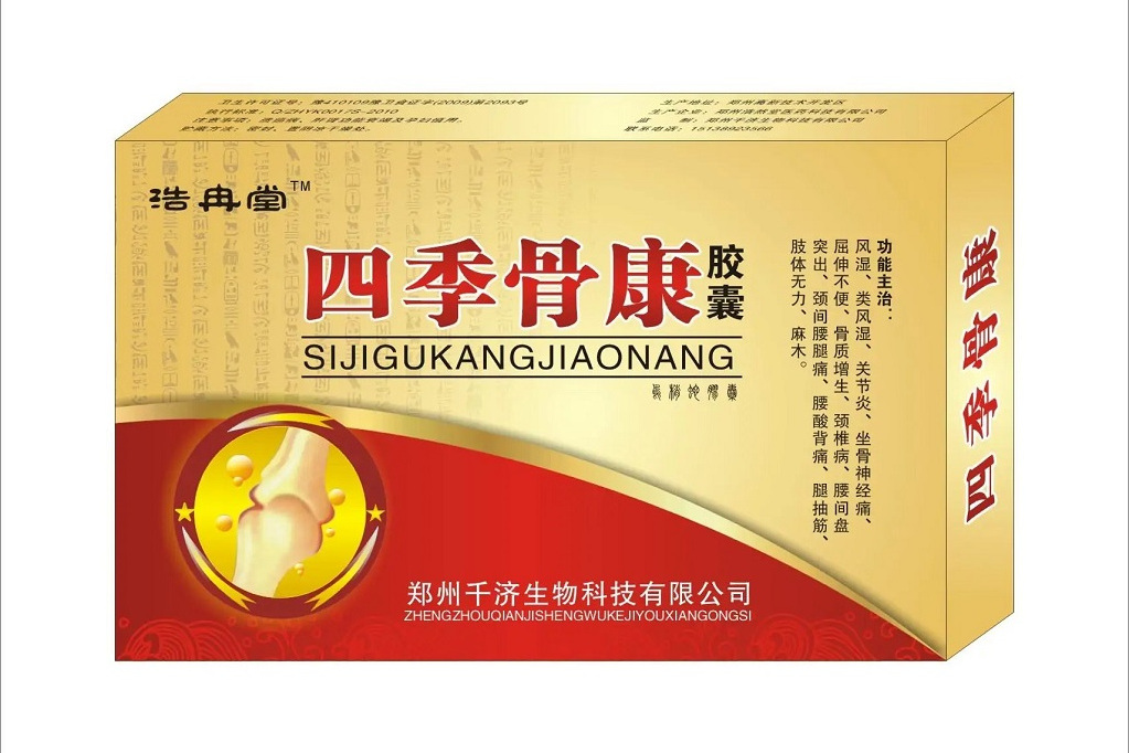 骨康 骨康
