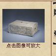 陶灶 陶灶