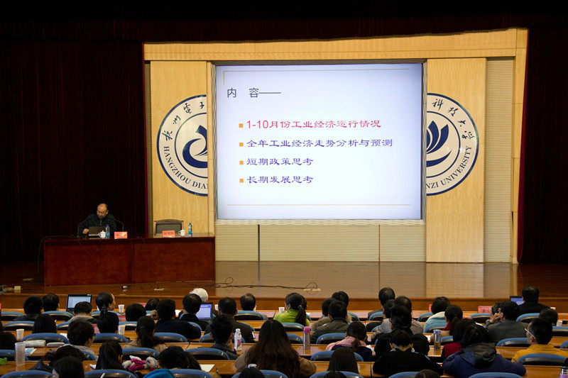 浙江省技術經濟和管理現代化研究會