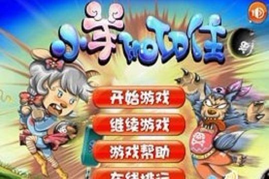 小羊HOLD住 小羊HOLD住