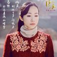 高海薇(電視劇《巨浪》女一號) 高海薇(電視劇《巨浪》女一號)
