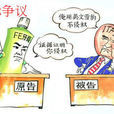 商標爭議 商標爭議