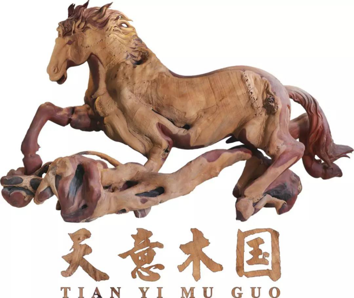 天意木國 天意木國