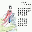 菩薩蠻(梅花句)