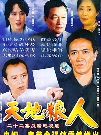 翟小興