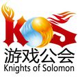 KOS公會 KOS公會