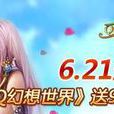 公測內測 公測內測