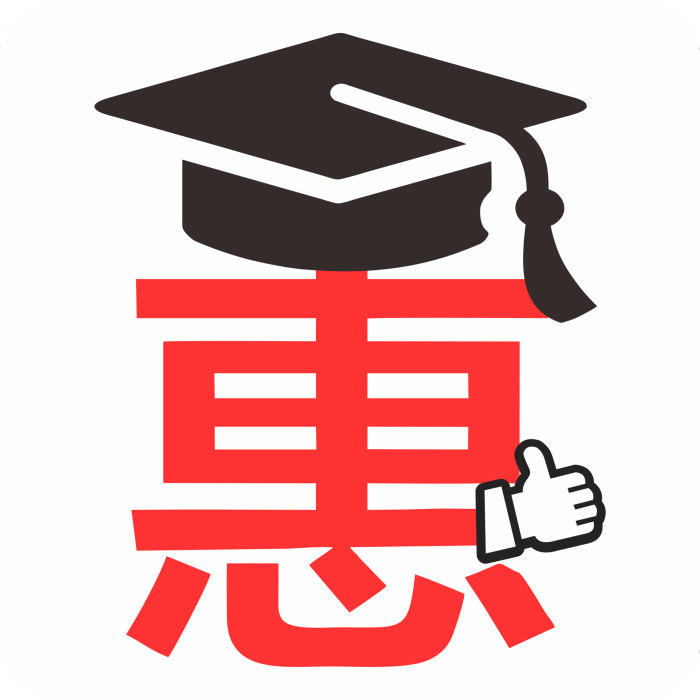 學生惠 學生惠