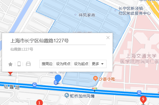 仙霞路1227號 仙霞路1227號