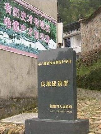 良地建築群 良地建築群