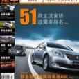 品質汽車 品質汽車