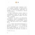 盼(鐵凝創作文章,統編版語文課文) 盼(鐵凝創作文章,統編版語文課文)