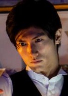 瀕死之眼(日本2019年三浦春馬主演電視劇)