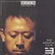 尋槍(陸川著作小說) 尋槍(陸川著作小說)