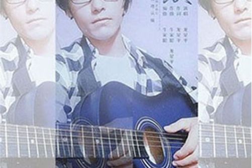 迷路(2020年龍星平演唱歌曲) 迷路(2020年龍星平演唱歌曲)