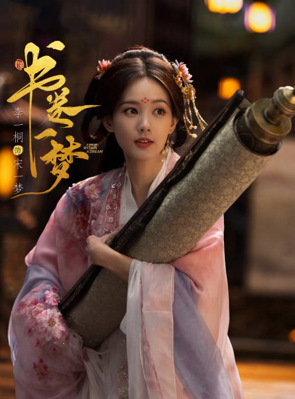 書卷一夢 書卷一夢