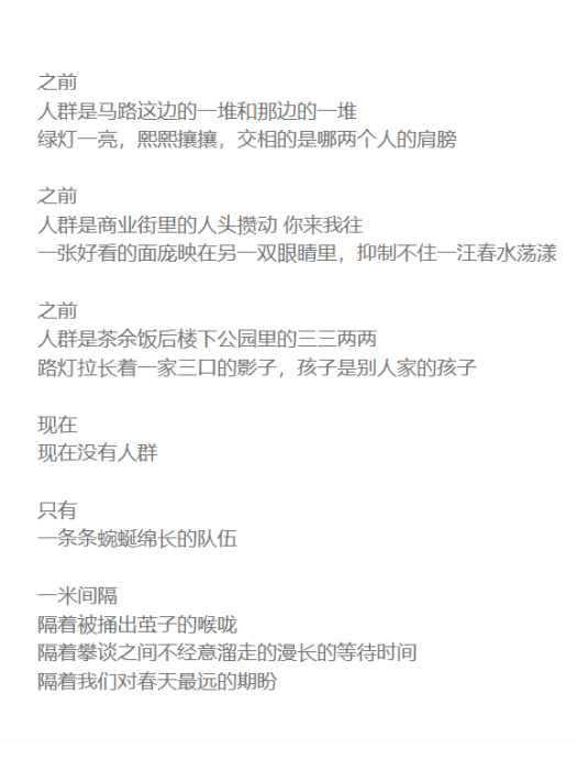 人群(彭千郡創作的探討人性雙重性的現代詩) 人群(彭千郡創作的探討人性雙重性的現代詩)