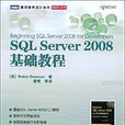 SQLServer2008基礎教程 SQLServer2008基礎教程