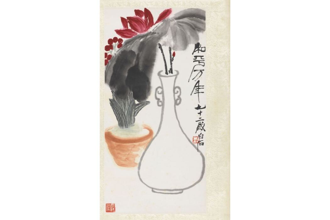 和平萬年(齊白石創作畫作) 和平萬年(齊白石創作畫作)