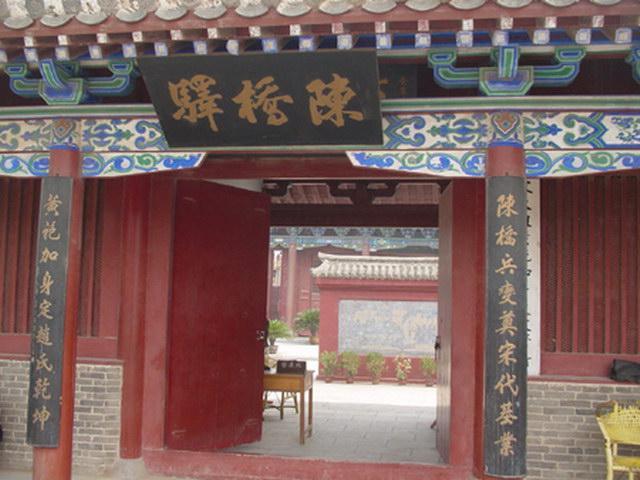 陳喬鄉 陳喬鄉