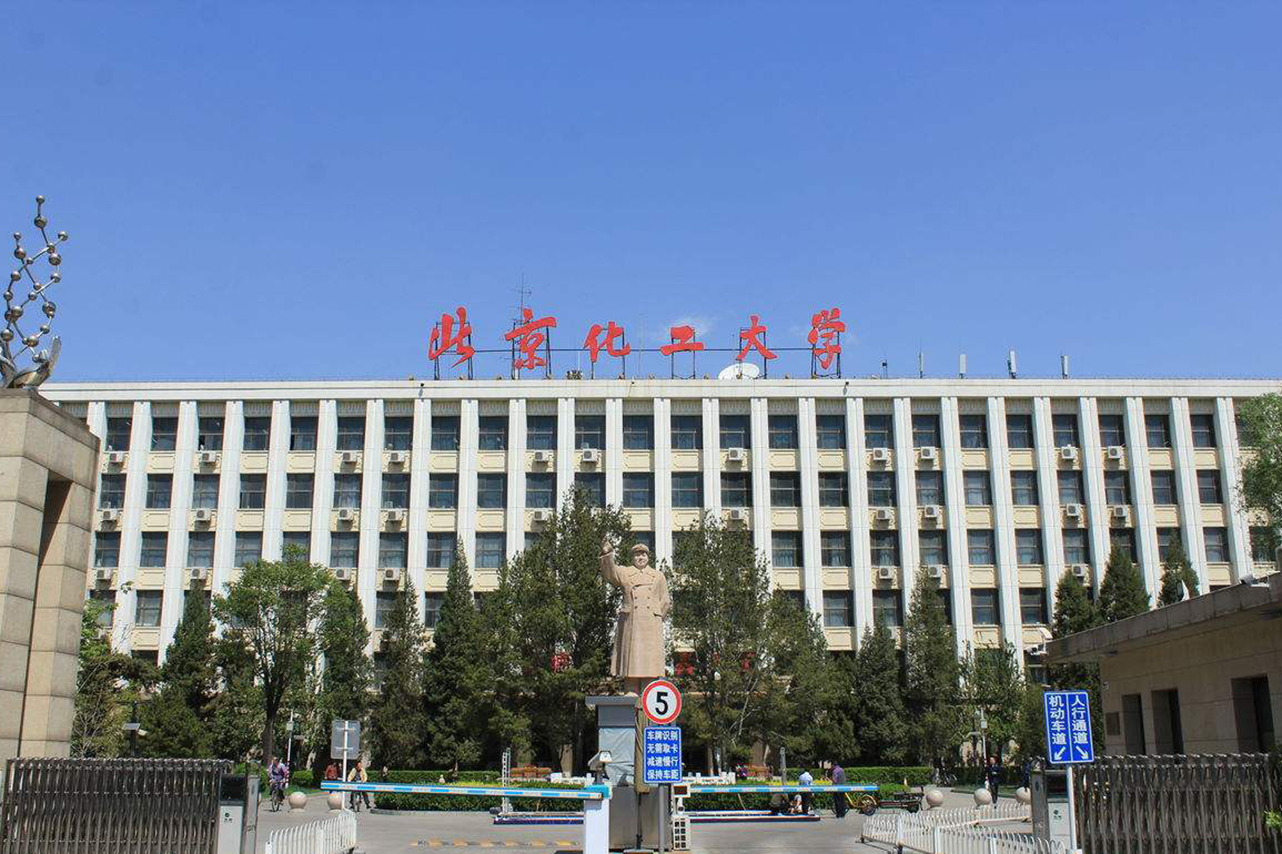 北京化工大學材料科學與工程學院