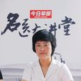 周堅紅(浙江大學醫學院附屬婦產科醫院婦科主任醫師)