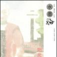 水墨緣2008.8 水墨緣2008.8