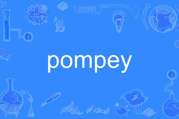 pompey pompey