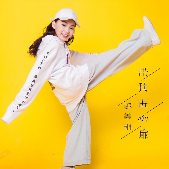 朋友圈(鄔美琳演唱歌曲) 朋友圈(鄔美琳演唱歌曲)