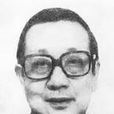 李新魁 李新魁