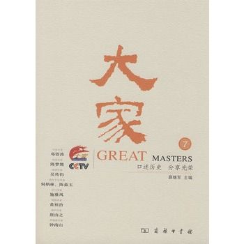 大家7 大家7