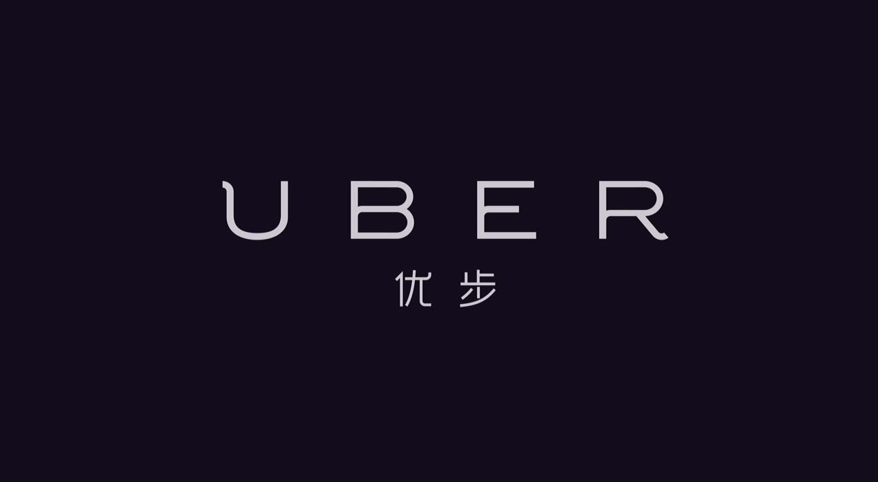 Uber(優步（美國企業）)
