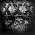 三十(扭曲的機器樂隊演唱歌曲) 三十(扭曲的機器樂隊演唱歌曲)