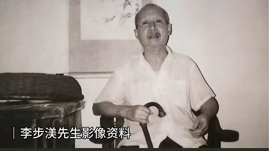 李步渼 李步渼