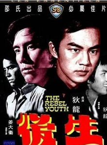 洪金寶(朱元龍（洪金寶別稱）)