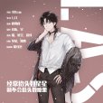 喬殊 喬殊