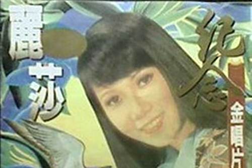 恨悠悠 恨悠悠