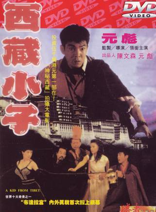 成龍(陳元龍（國際功夫電影巨星）)