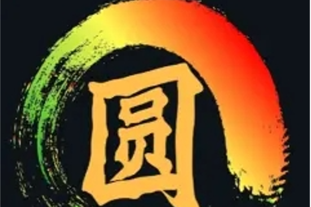 圓子小廚 圓子小廚