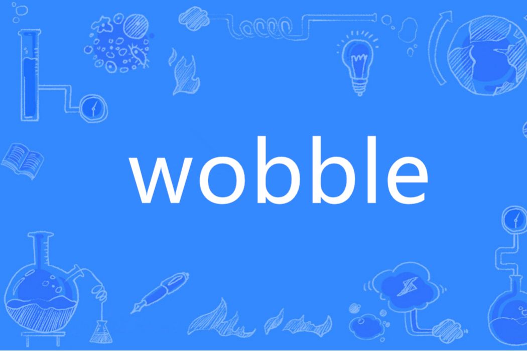 Wobble(英語單詞) Wobble(英語單詞)