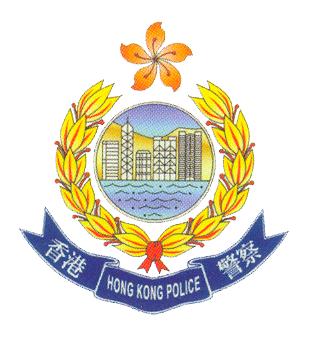 香港紀律部隊