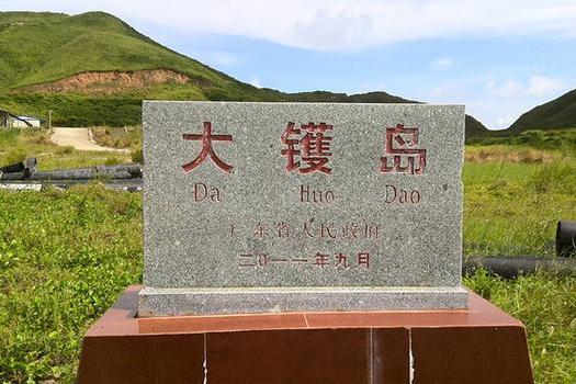 大鑊島