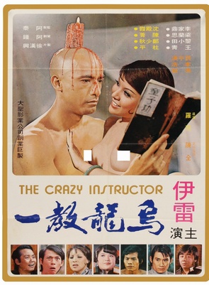 鄭少秋
