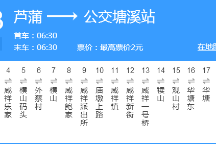 寧波公交653路 寧波公交653路