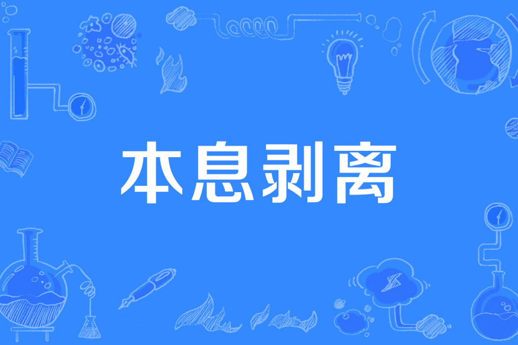 本息剝離 本息剝離