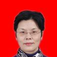 周潔(廣東省出席黨的十九大代表)