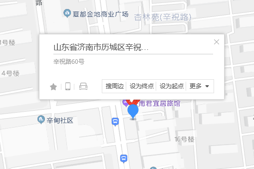辛祝路60號 辛祝路60號