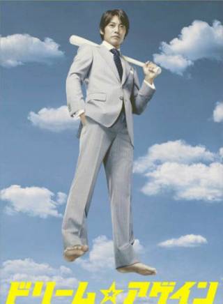 染谷將太 染谷將太
