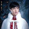 二月紅(電視劇《老九門》男主角) 二月紅(電視劇《老九門》男主角)